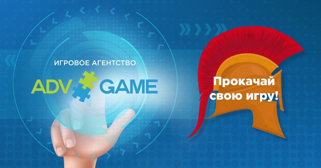 Партнерка для монетизации игрового и мобильного трафика ADVgame
